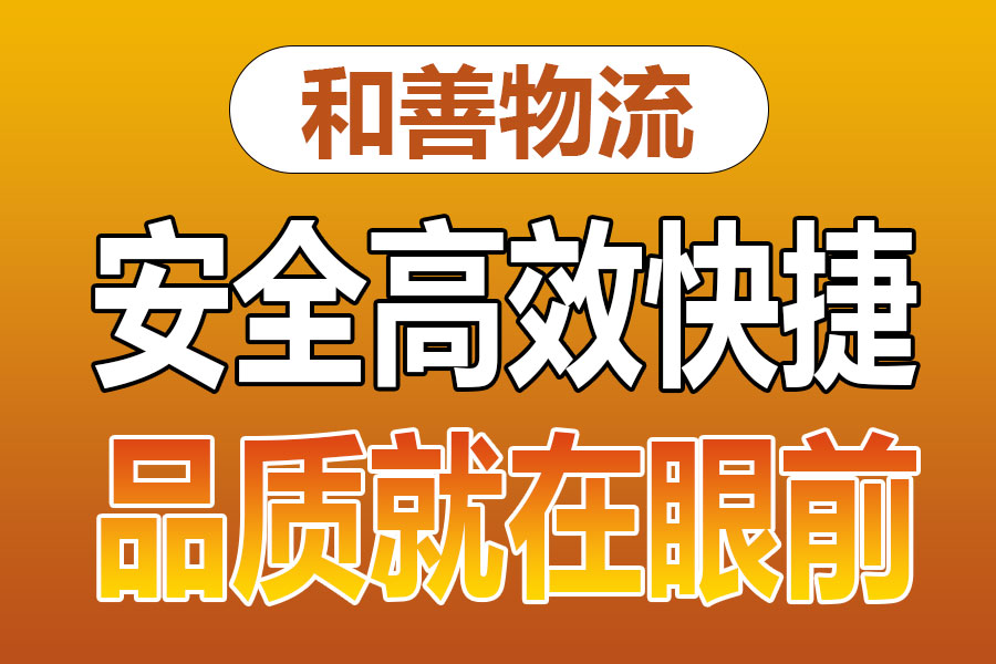 溧阳到新巴尔虎左物流专线